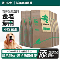 Navarch 耐威克 金毛狗粮 中大型犬 成犬·20kg