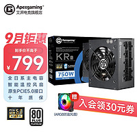 Apexgaming KR750M额定750W/850白金全模组台式机电脑ITX小电源SFXATX3.0KR-750MSFXATX3.0白金全模组