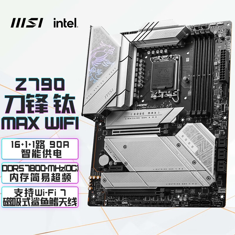 MSI 微星 台式机电脑主板  Z790 EDGE TI MAX WIFI Z790刀锋钛MAX