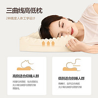 Latex Systems 乳胶枕头枕记忆带套泰国天然橡胶护颈椎助睡眠官方