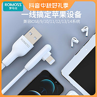 ROMOSS 羅馬仕 蘋果2.4A數據線彎頭游戲款快充充電線iPhone13蘋果系列通用