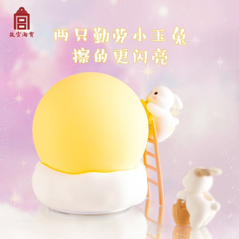 故宫博物院 故宫淘宝博物馆文创玉兔小夜灯兔子摆件乔迁中秋生日新婚结婚礼物