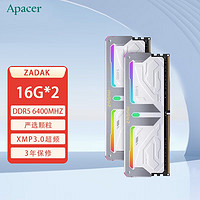 宇瞻（Apacer）16G*2 32G 6000 DDR5 台式机电脑内存条超频灯条套装 ZADAK RGB 6400Mhz 白色  32G套装（16G*2）