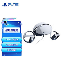 PlayStation PSVR2 PS5 虚拟现实头盔头戴式设备