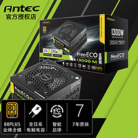 安钛克（Antec）750W金牌全模组台式机电源 NE 1300W 金牌全模组 PCIE 5.0