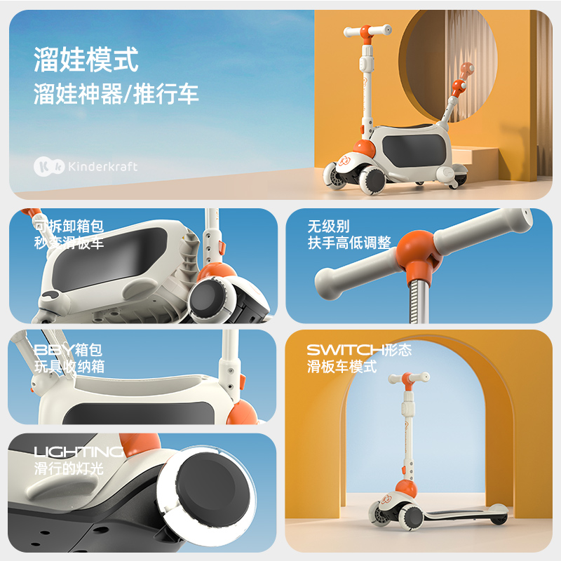 Kinderkraft可可乐园 kk儿童滑板车1一3一6岁溜溜车三合一宝宝踏板车可座可推滑滑车