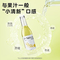 觅刻微醺果酒低度西打酒精酿气泡酒女士微醺酒晚安酒275ml