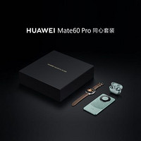 HUAWEI 華為 Mate 60 Pro 同心套裝