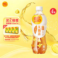 维他奶维他无糖桂花味乌龙茶饮料500ml*4瓶轻负担乌龙茶冷萃茶家庭备货