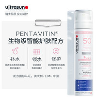 ultrasun 优佳 面部防晒喷雾75ml SPF50补水保湿 防晒修护 细腻清爽