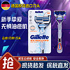 Gillette 吉列 云感剃須刀刮胡刀小云刀手動剃須刀片 1刀架1刀頭