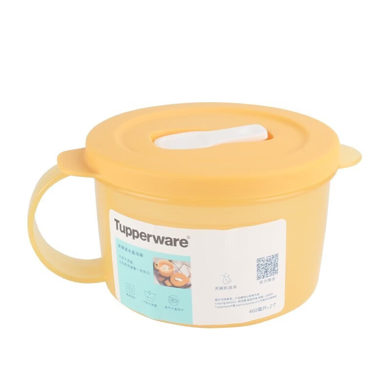 特百惠（Tupperware）水晶汤碗460ml微波饭盒微波加热保鲜盒便携餐盒色 单个黄色460ml