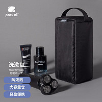 pack all 美国pack all 男士洗漱包 黑色