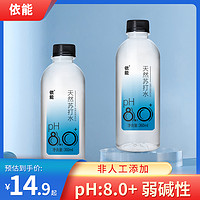 yineng 依能 天然苏打水pH值8.0±无糖弱碱非人工0添加饮用水360ml*12包邮