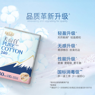 淘淘氧棉 天山白消毒级卫生巾纯棉组合60片