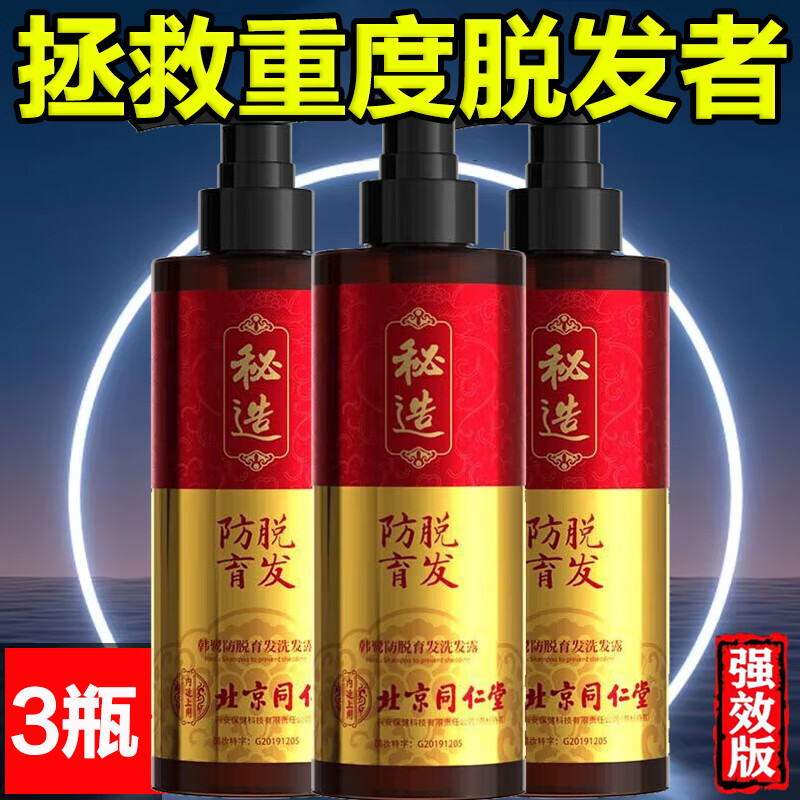 同仁堂 TRT）防脱育发洗发水生姜脱发控油护发洗发水400ML