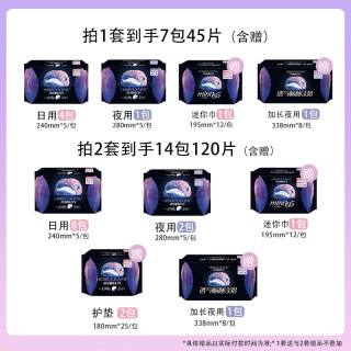 木槿时光 超薄 卫生巾