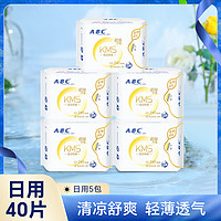 ABC 卫生巾日用棉柔亲肤清凉蓝芯高效吸收40片（买2套送收纳箱）
