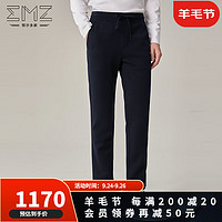 鄂尔多斯EMZ男装休闲裤 抽绳系带一款两色保暖针织长裤男 藏青 32