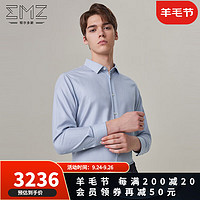 鄂尔多斯EMZ季男士商务衬衣 暗格型100%山羊绒高端衬衫 兰灰 170/88A/S