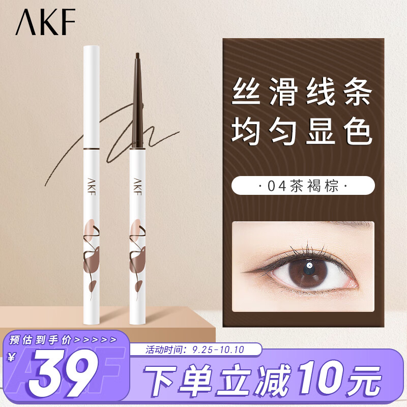 AKF 艾乐肤 灵感描绘眼线胶笔0.1g 茶褐棕1.8mm极细笔头防汗水长效持妆初学者