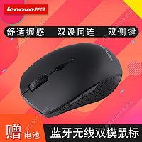 Lenovo 聯想 無線藍牙鼠標雙模 辦公手提筆記本電腦臺式機通用 人體工學 小巧便攜