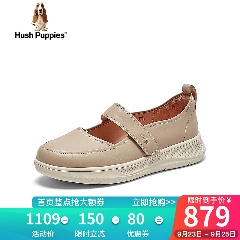 暇步士（Hush Puppies）休闲鞋女士平底英伦时尚玛丽珍鞋B6P02CA3 杏色 39