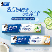 DARLIE 好来 原黑人牙膏超白竹炭小苏打亮白改善黄牙击退牙渍清新口气成人 竹炭190g+超白160g+小苏打140g