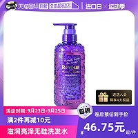 Reveur 日本Reveur一代滋润亮泽洗发水（紫色）莓果香型 500ml