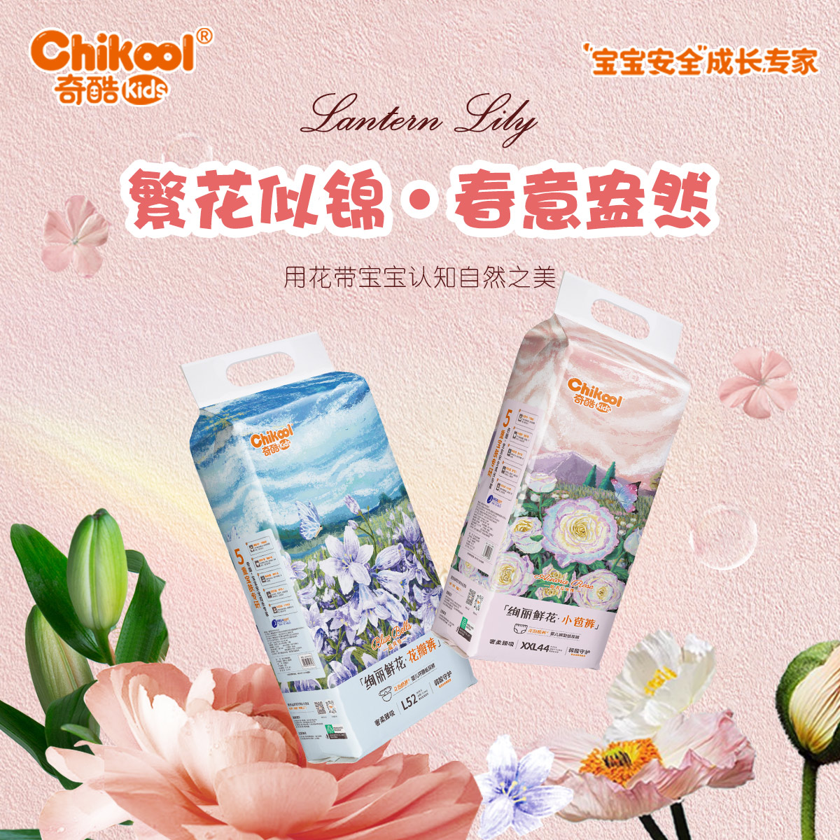 Chikool 奇酷 婴儿超薄透气拉拉裤夜用干爽纸尿裤尿不湿L/XL/XXL