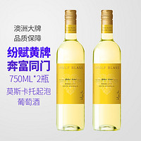 奔富同门纷赋酒庄黄牌莫斯卡托起泡酒750ml*2瓶澳大利亚原瓶