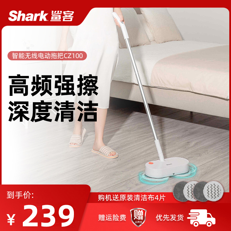 Shark 鲨客 CZ100无线电动拖把家用智能自动拖地机