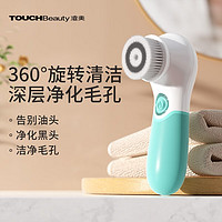 TouchBeauty 渲美 洗脸洁面仪鼻头毛孔清洁器