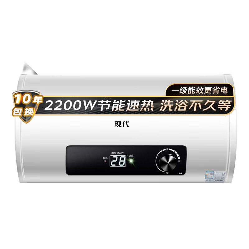 现代电热水器 家用储水式热水器50升 一级能效出水断电2200W速热出租房卫生间洗澡淋浴机DSZF-AA30