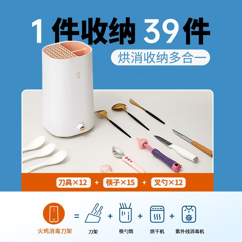 HUOJI 火鸡 智能刀架筷子消毒机家用筷笼刀具消毒器筷子烘干器厨房置物架