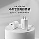 Xiaomi 小米 67W GaN小布丁充電器套裝