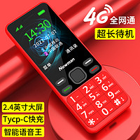 抖音超值購：Newsmy 紐曼 G99老人機全網通4G大屏幕大聲音超長待機老人手機備用機