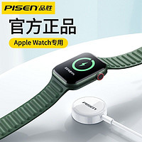 PISEN 品胜 苹果手表充电器apple watch无线便携iwatch7充电底座