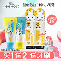 YeeHoO 英氏 儿童牙膏草莓味*1+水蜜桃味*1(赠牙刷2支)