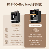 咖博士F11升级款Coffeebreak全自动商用咖啡机电动磨豆萃取一体机