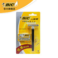 BiC 比克 法国品牌 不锈钢剃须刀老式双面刮胡刀（带5片可更换刀片）