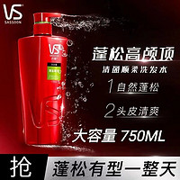 P&G 宝洁 VS 沙宣 水润去屑洗发水 750ml  多款可选