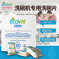 ecover 欧维洁ECOVER 洗碗机清洁剂 泡腾片25粒*20g多效合一 比利时进口