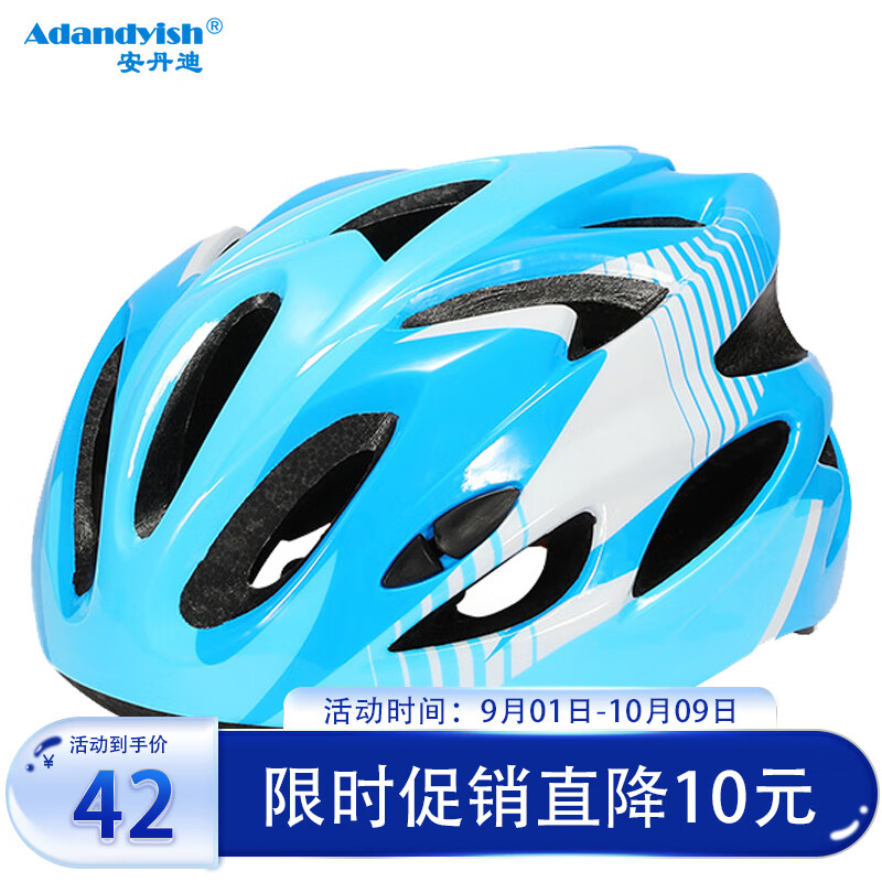 Adandyish 安丹迪 儿童自行车头盔一体成型骑行头盔透气男女公路头盔单车装备 蓝白
