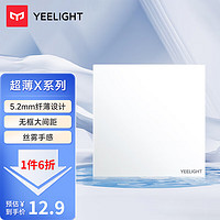 Yeelight 易来 超薄开关插座面板86型