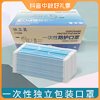 天平朝晖 三层防护一次性口罩防护透气独立包装50只/盒加厚民用护防不勒耳