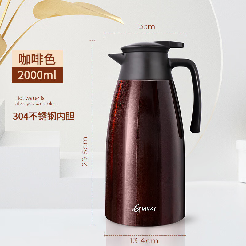 天喜（TIANXI）保温壶家用大容量开水瓶316不锈钢热水瓶宿舍用保暖壶暖水壶 咖啡色2000ml（升级防尘壶嘴