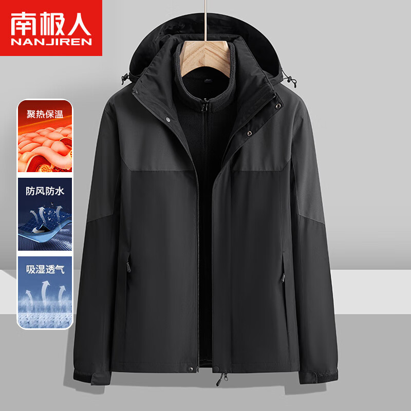 南极人（Nanjiren）冲锋衣款三合一保暖防风户外运动连帽登山服 WZ7020