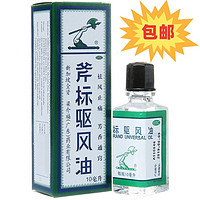 LKF 梁介福 斧标驱风油、10ml*3瓶