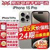 Apple 蘋果 15pro 5G蘋果手機 128GB